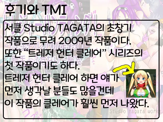 Treasure Hunting! -Boukenka Claire No Otakarasagashi- | 트레저 헌팅! -모험가 클레어의 보물찾기-